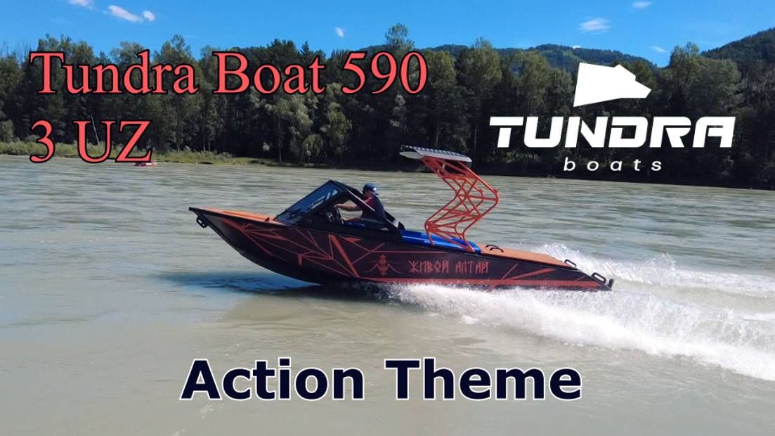 Tundra Boat 590 - 3 UZ Action Theme