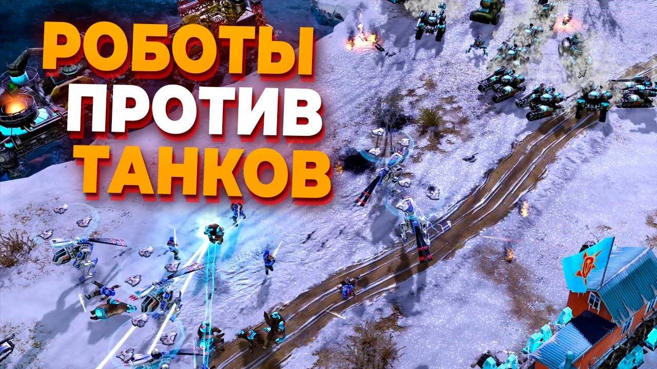 ИНТРИГУЮЩАЯ КАТКА с ВЫСОКОРАНГОВЫМИ ЯПОНЦЕМ И СССР В Red Alert 3 (Basset)