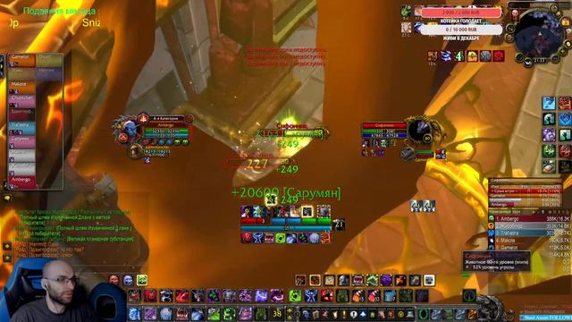 Стрим/World Of Warcraft/Рейдовый вечерок в Каре гер Адк на Sirus X5
