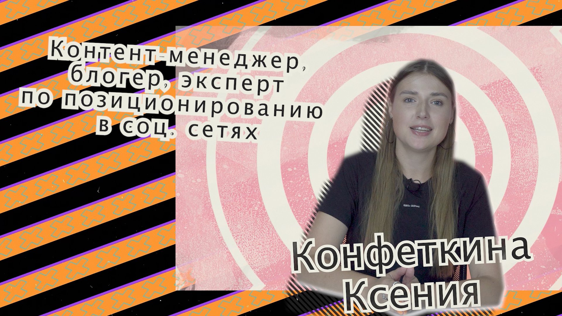 Личный бренд