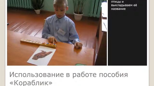 Слоговой анализ и синтез слов на основе лексической