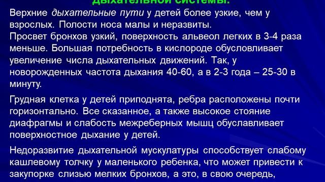 Лекция. НАУЧНЫЕ ОСНОВЫ ГИГИЕНЫ ДЕТЕЙ И ПОДРОСТКОВ.