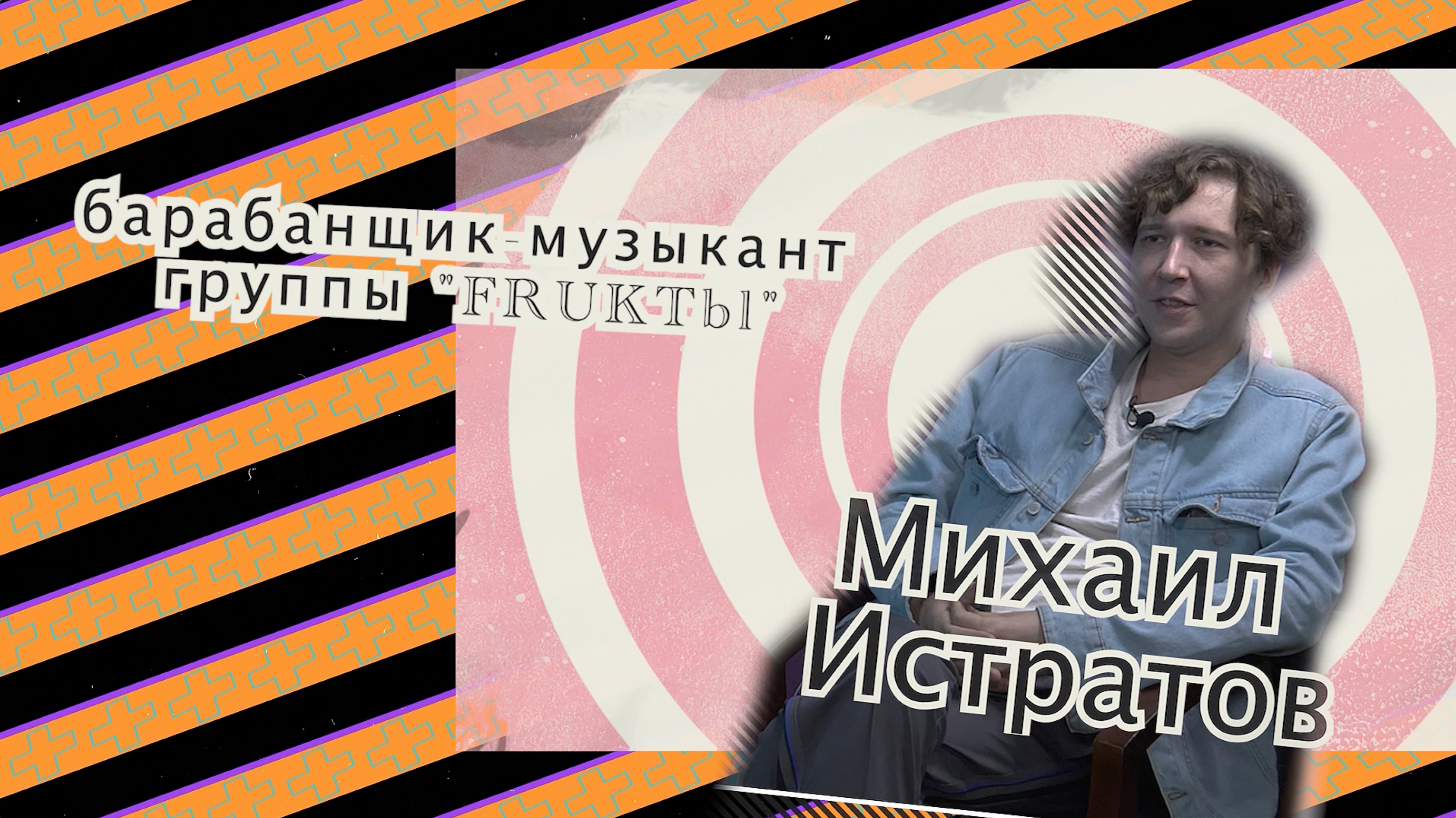 Творческий путь музыканта