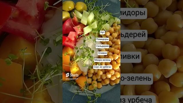 Быстрый вариант ПП ужина