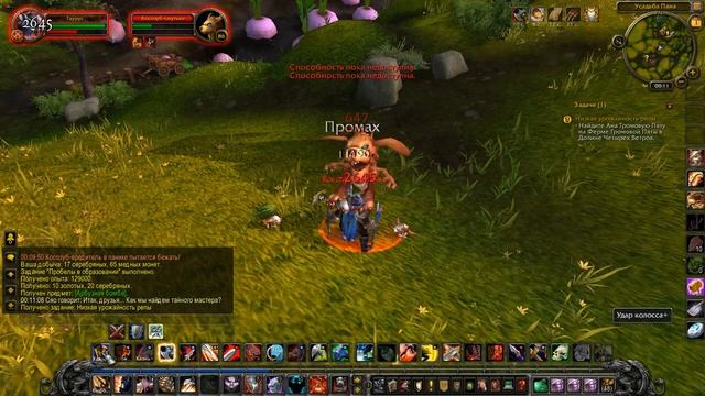WoW Mists Of Pandaria #102 Низкая урожайность репы