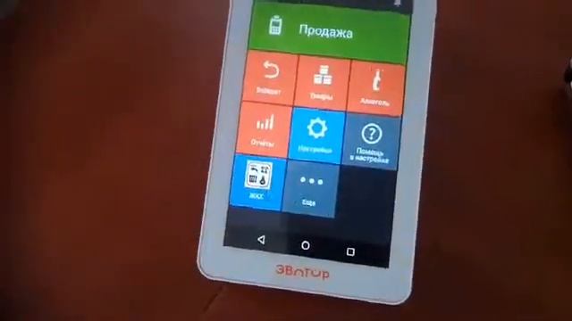 Фискальный регистратор для ЖКХ под Эвотор