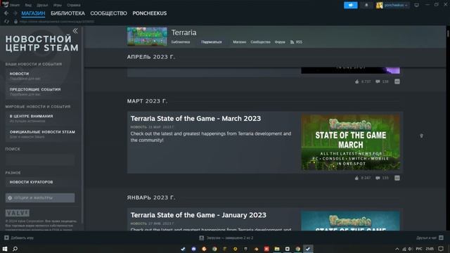 TERRARIA - СЛИШКОМ ХОРОШО