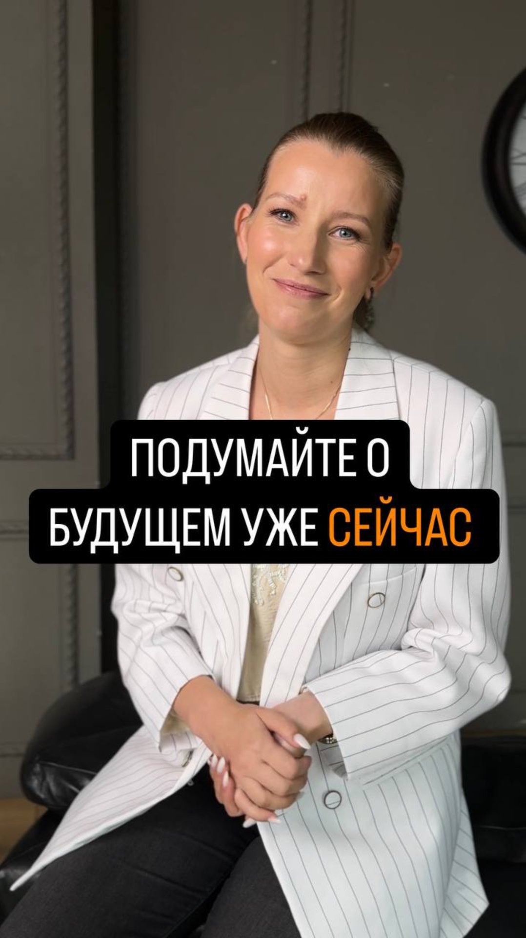 Неужели пора задуматься о пенсии? 🫢
