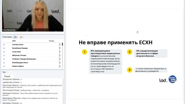 Отмена ЕНВД с 2021 года (вебинар 17.09.20)