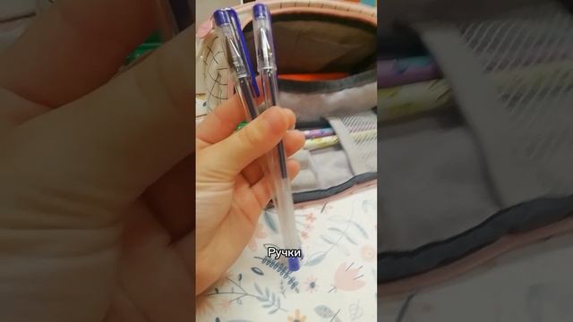 Собираю пенал в школу 💓