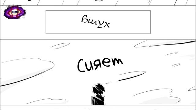 Озвучка манги #3 - У меня был счастливый сон (Boku Wa Shiawase Na Yume Wo Miru)