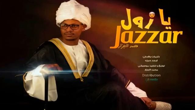 يا زول يازول اغانيه سودانيه Ya Zoool Sudani Song