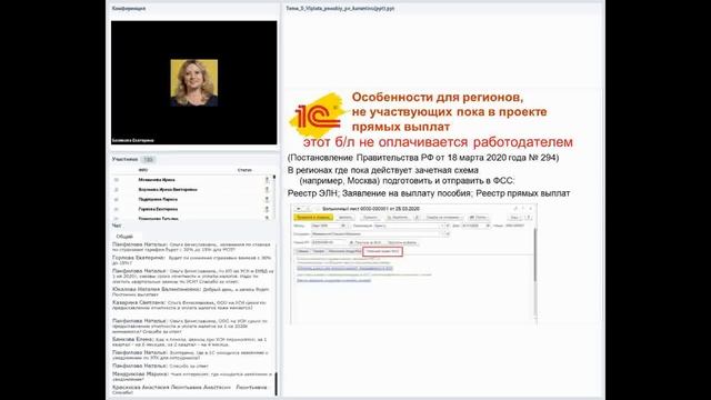 Больничные листы и выплаты по коронавирусу