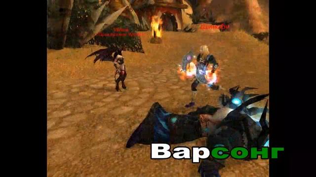 Drug-WoW Старт с 80 лвл