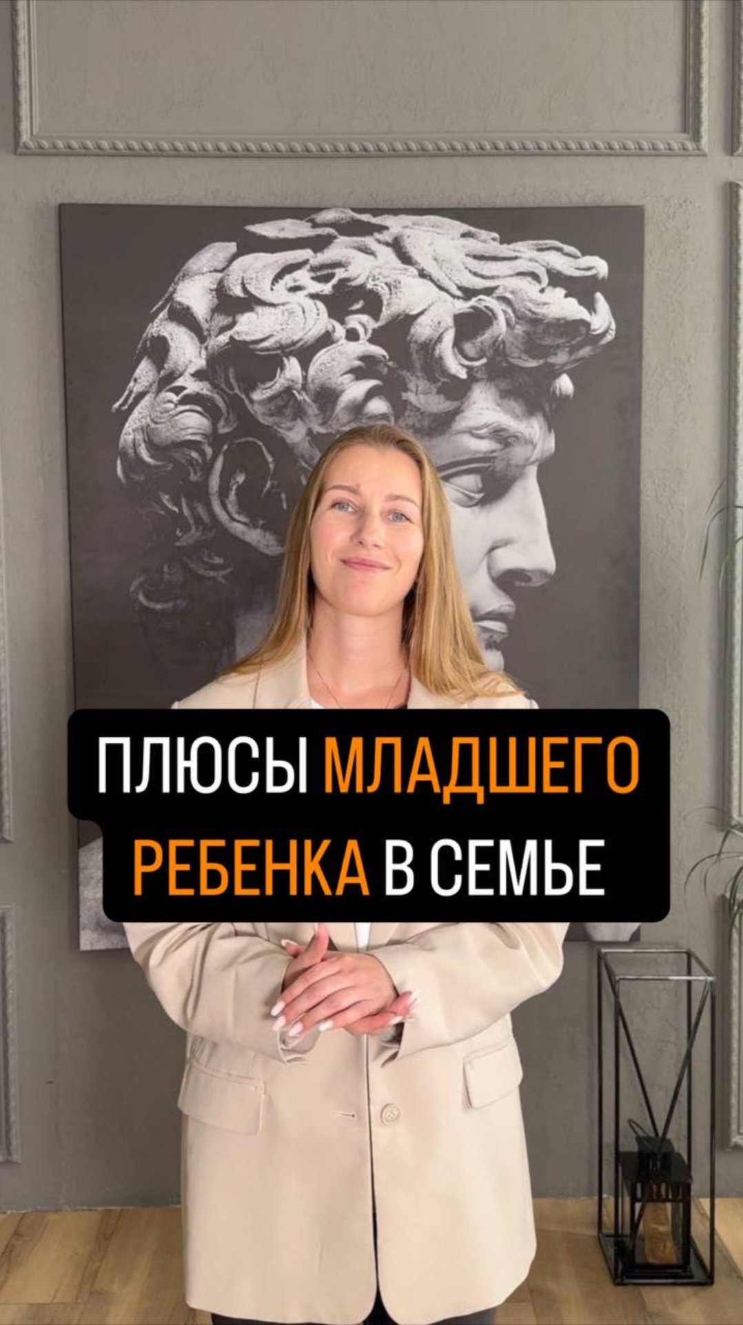 Хорошо быть младшим?