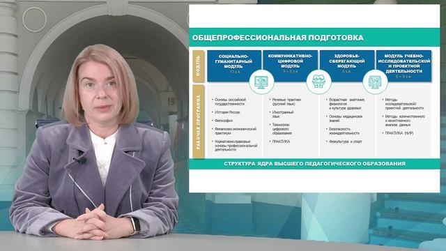 Ядро высшего педагогического образования - инструмент единства подготовки педагогических кадров