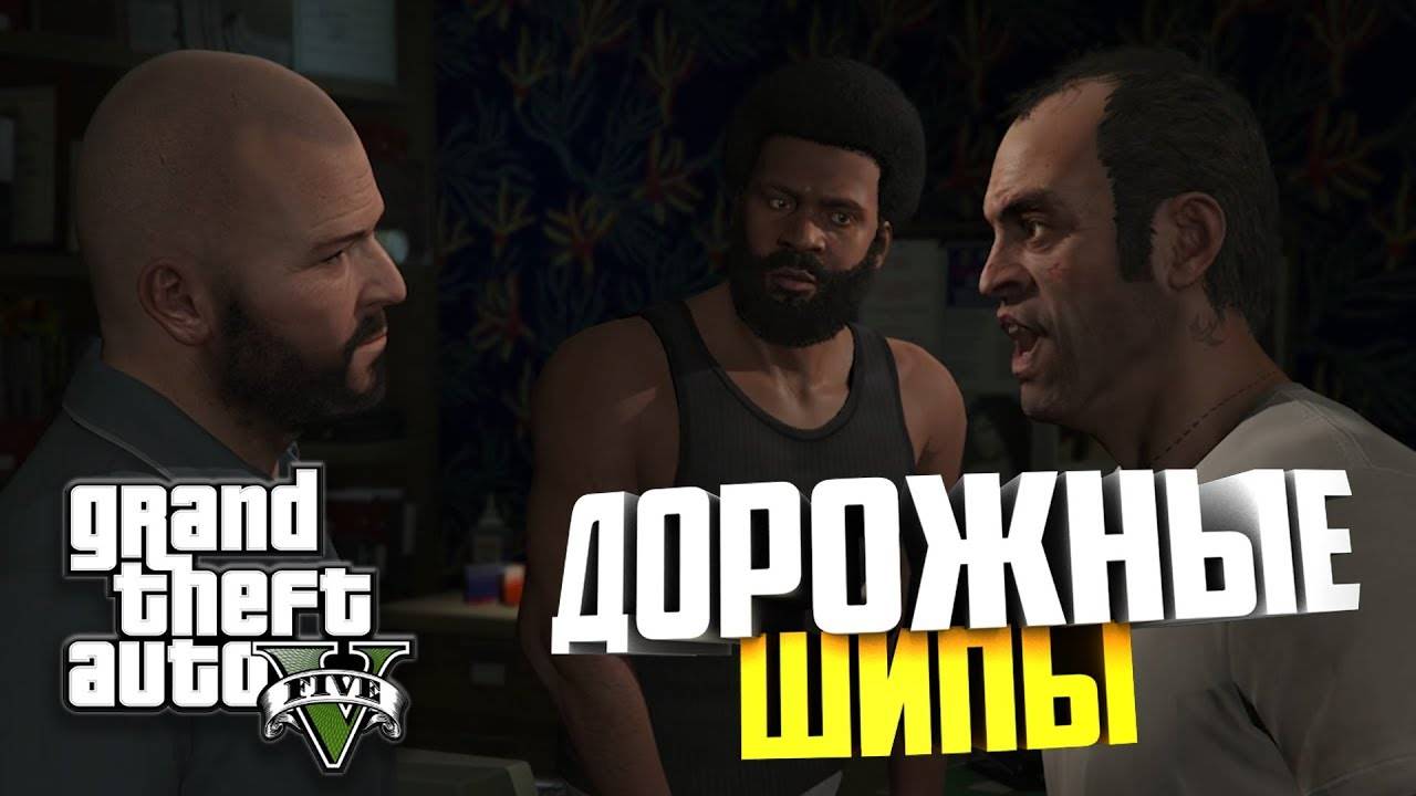 Прохождение миссии 