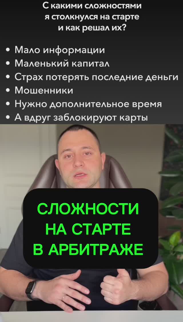 Сложности на старте в Арбитраже Р2Р