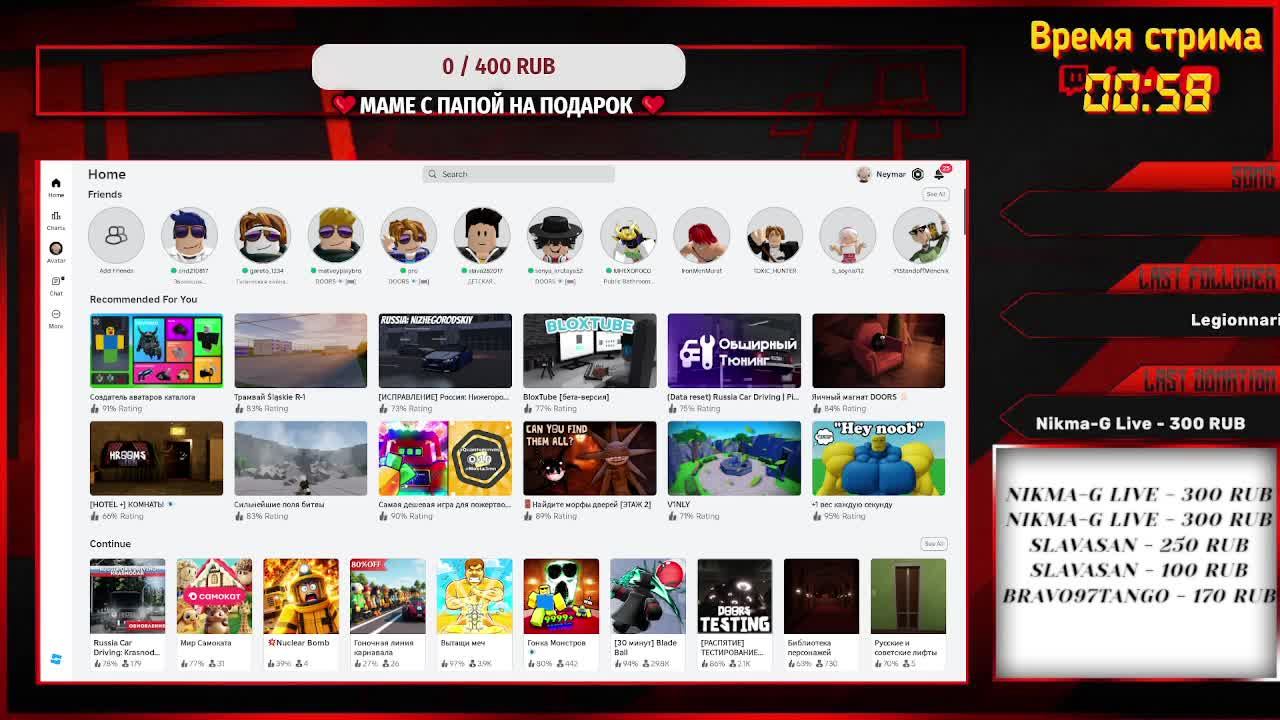 СТРИМЧИК ПО РОБЛОКСУ | ИГРАЕМ С ПОДПИСЧИКАМИ | И ОБЩАЕМСЯ |