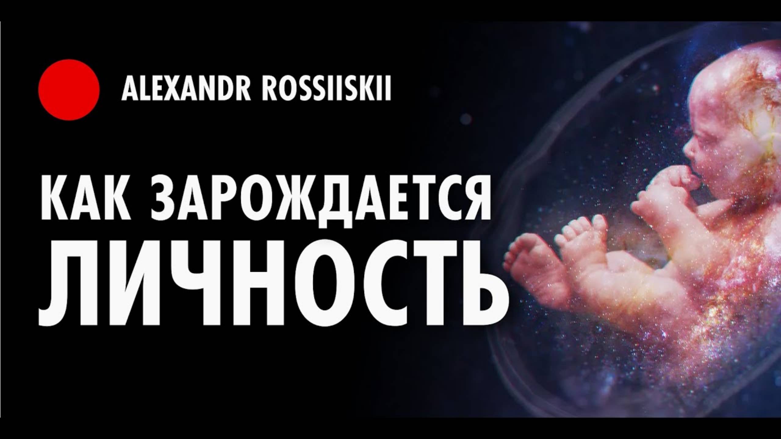 Как зарождается зажимная личность