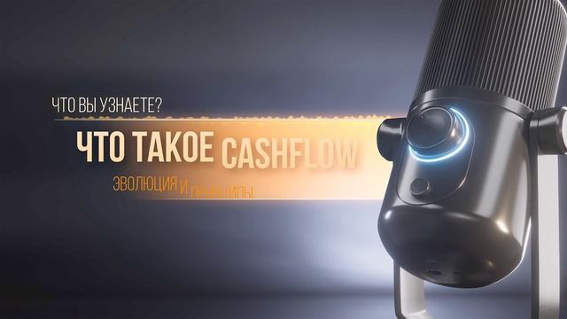 Прямой эфир