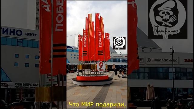 С днём Великой Победы! #shorts