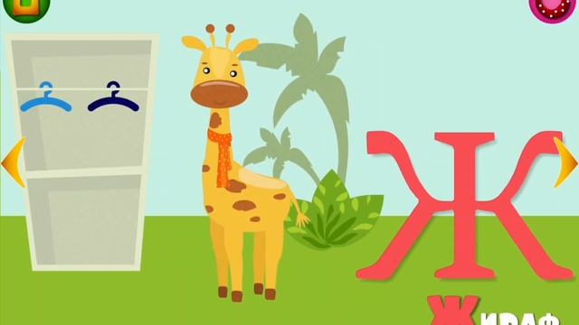 Алфавит для малышей от А до Н