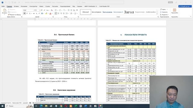 ПАКЕТ ПРОРЫВ