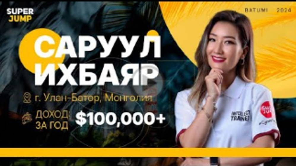 15 09 2024 г   ВАЖНОСТЬ-ЗНАНИЯ-ОСВЕДОМЛЕННОСТЬ-ДЕЙСТВИЯ САРУУЛ ИХБАЯР