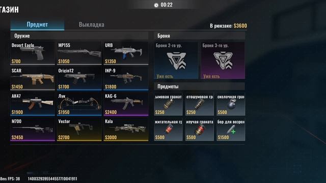 Blood Strike битва отрядов #2