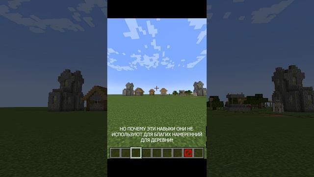 ПОЧЕМУ ЖИТЕЛИ В МАЙНКРАФТЕ ТАКИЕ ГЛУПЫЕ? #shorts #майнкрафт #minecraft