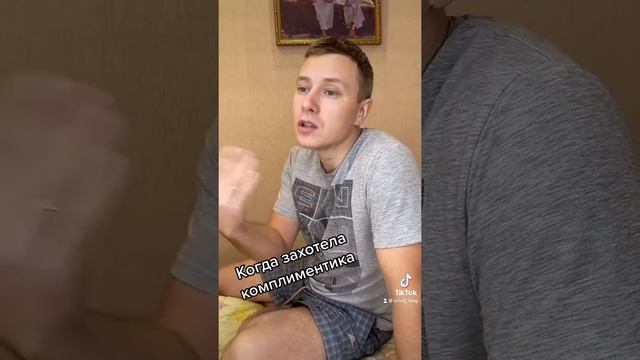 Комплименты #солнышко #комплимент