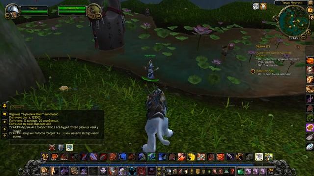 WoW Mists Of Pandaria #149 Видение Асе