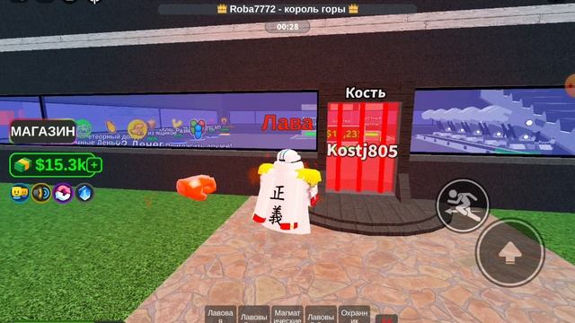 Играем вместе