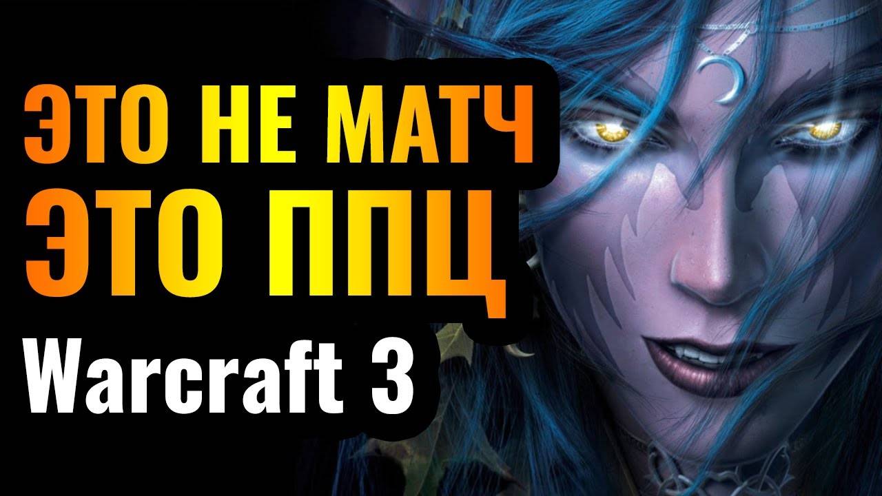 ШЕДЕВР Самый ЭПИЧЕСКИЙ ПЕРЕВОРОТ 2024 ГОДА в Warcraft 3 Reforged