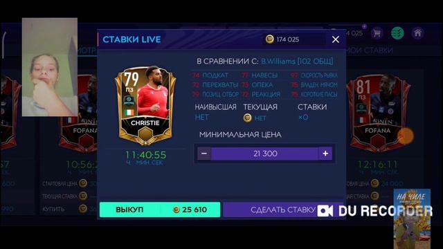 ЧИТО??!!100ovr за 250 000 Fifa Point??**ЛУЧШАЯ КОМАНДА ЗА 250000т.?**