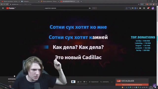 ВЕЛЯ КАДИЛАК |  ВЕЛЯ ПОЁТ КАДИЛАК НА СТРИМЕ|Нарезка со стрима Вели