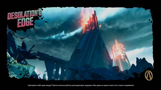 Полное прохождение 2 с друзьями Borderlands 3