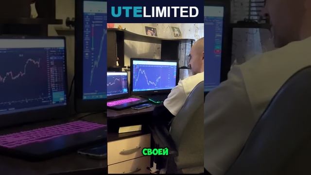 ☝Главный человек в твоей жизни Стратегия для бинарных опционов UTE LIMITED#бинарныеопци