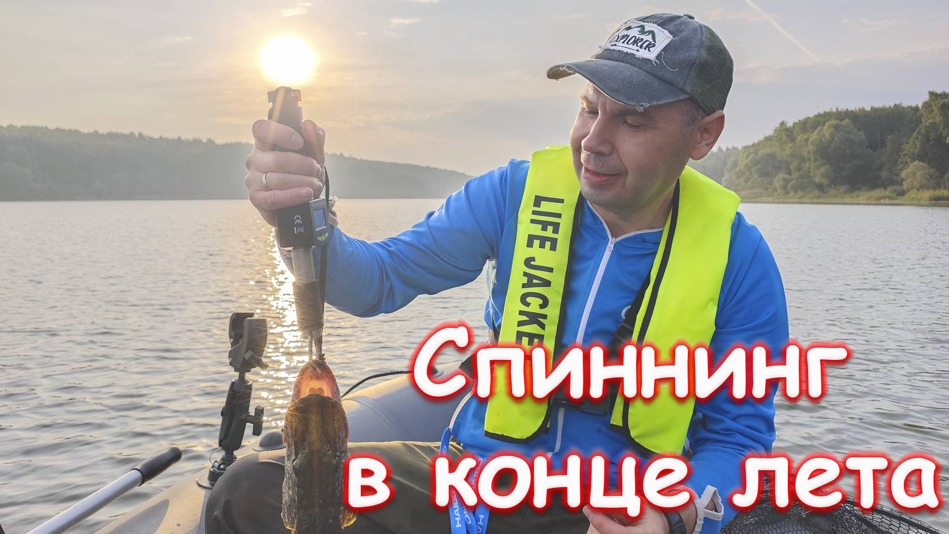 Рыбалка на Озерне в августе - ловим судачков, щук и окуней