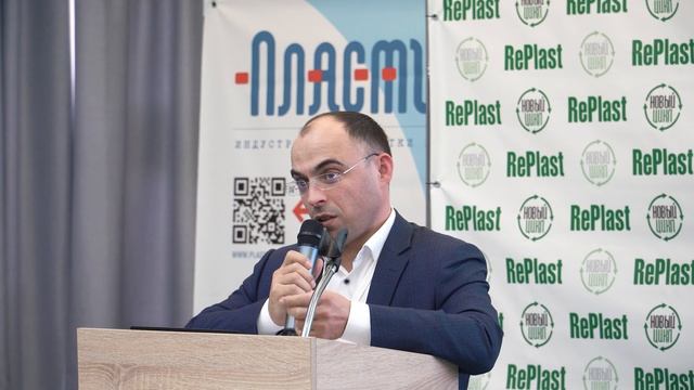 Выступление Г. Ибрагимова в рамках RePlast-2024