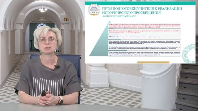 Возможности пилотного проекта для решения задач исторического просвещения