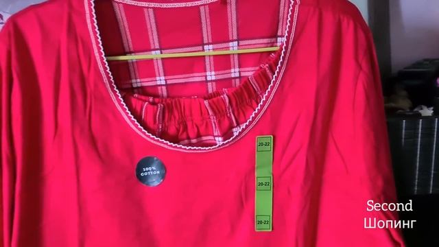 СЕКОНД ХЕНД купила пижаму кашемир мерино. Пальто белье часы для двоих second hand