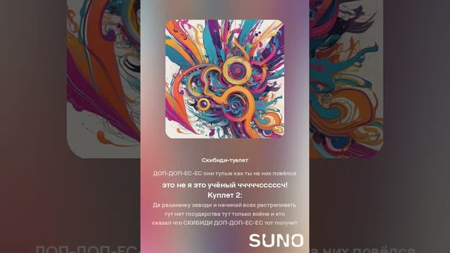 Найди выход во мне захвотили город скиби.mp4