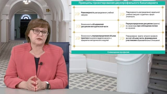 Проектирование образовательных программ высшего образования с учётом Ядра ПО