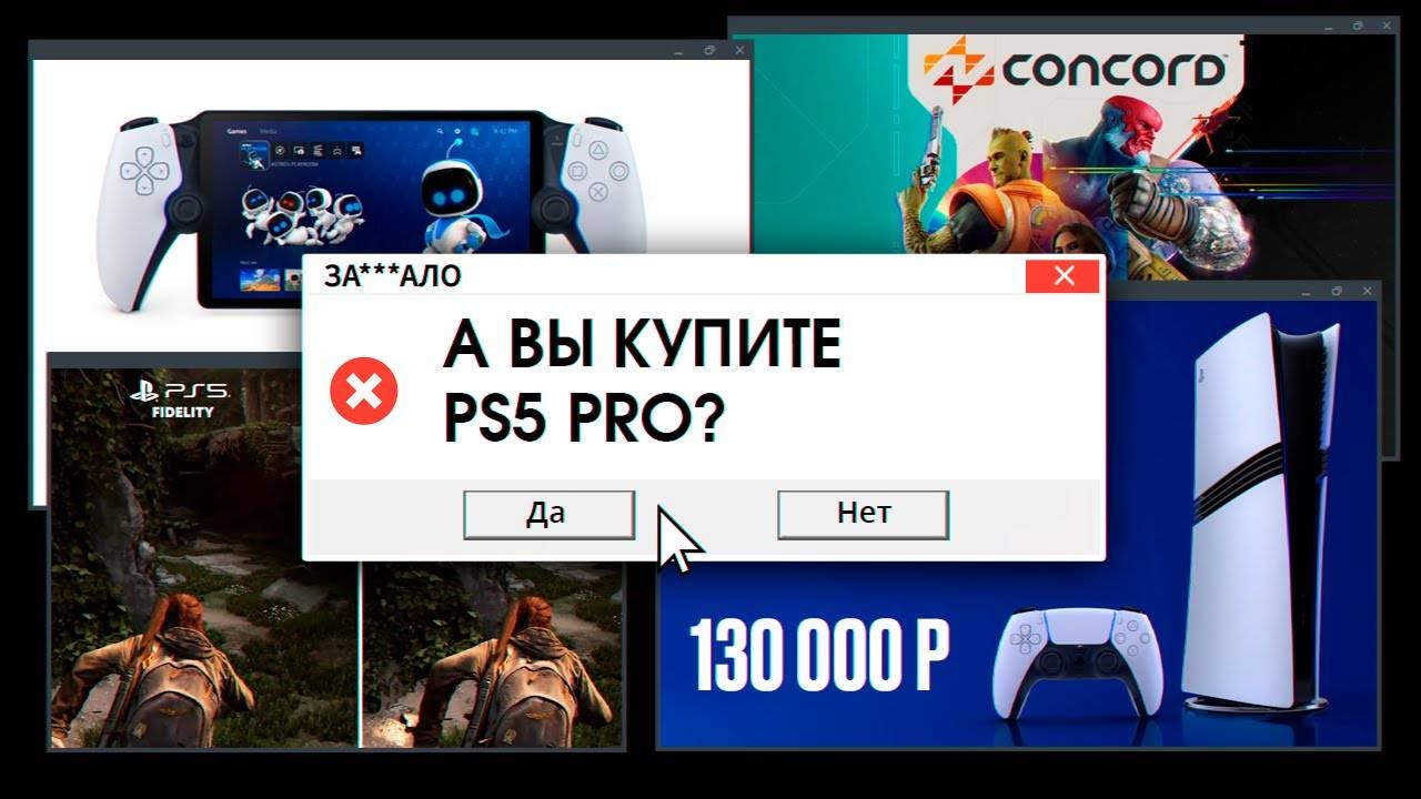 ЗА ЛО. SONY, ГДЕ ИННОВАЦИИ (IGM)