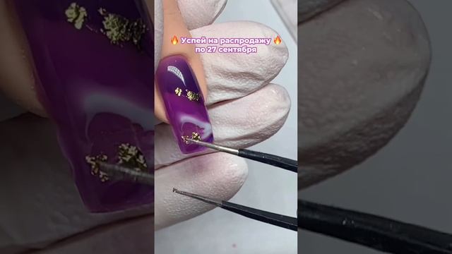 Текстуры в завораживающем сливовом ДЕНЕЖНОМ цвете ОКТЯБРЯ💜 #маникюр #текстуры #цветныебазы