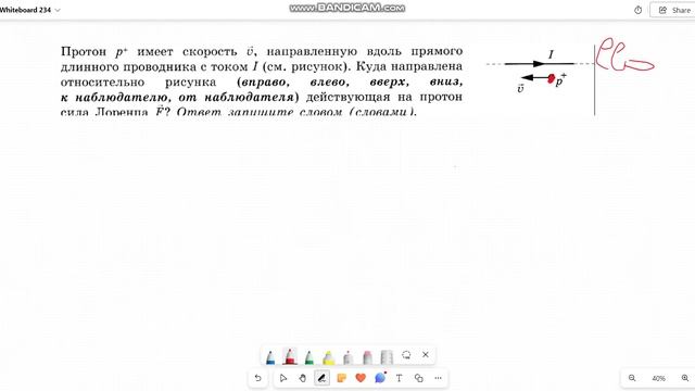 Сила Лоренца