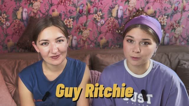 Гай Ричи и его министерство брутальных парней