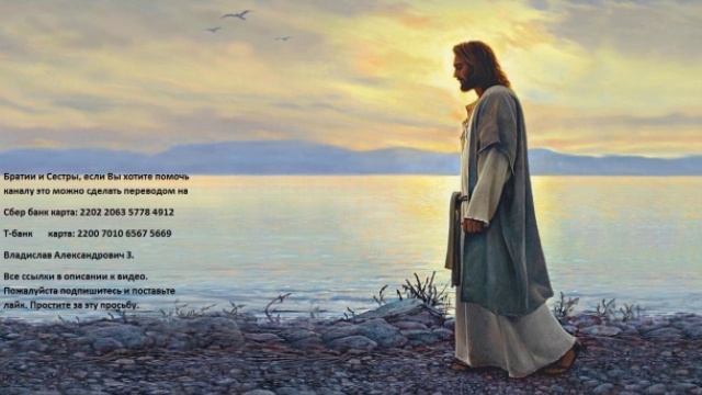 Библия Новый завет часть 2